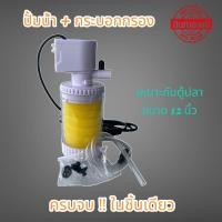 ราคา เครื่องกรองน้ำตู้ปลา การกรอง รีไซเคิล ดูดขี้ปลาในตู้ปลาอย่างแรง ปั๊มน้ำตู้ปลา ปั๊มออกซิเจนปลา กรองแขวนตู้ปลา (21422613346)