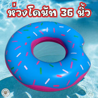 ราคา LookmeeShop แพเป่าลม แพยางเป่าลม แพแฟนซี แพขี่ แพนอน แพยาง แพยางขนาดใหญ่ แพลอยน้ำ สระน้ำเป่าลม สระน้ำ แพสำหรับพูลวิลล่า สินค้ามีหลายแบบให้เลือก (23082543744)