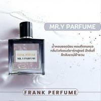 ราคา FRANK PERFUME Mr Y Parfume (21606738257)