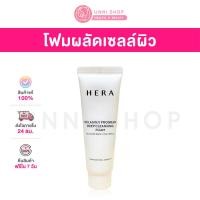 ราคา แท้ 100 Hera Melasolv Program Deep Cleansing Foam 50g โฟมล้างหน้าผลัดเซลล์ผิว หน้าเนียนนุ่ม กระจ่างใส (20135653135)