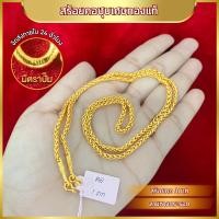 ราคา สร้อยคอทอง ลายสี่เสา น้ำหนัก 5บาท สร้อยคอลายสี่เสา ชุบเศษทองเยาวราช ชุบทอง100 งานฝีมือจากช่างเยาวราช (23158595269)
