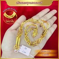 ราคา สร้อยคอทอง ลายสี่เสา น้ำหนัก 5บาท สร้อยคอลายสี่เสา ชุบเศษทองเยาวราช ชุบทอง100 งานฝีมือจากช่างเยาวราช (23158595255)