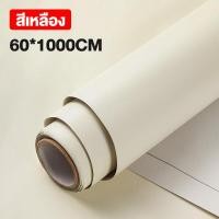 ราคา DAMENG วอลเปเปอร์ติดผนัง วอลเปเปอร์ผนัง วอลเปเปอร์ผนัง3d wallpaper วอลเปเปอร์แปะผนังห้องติดห้องครัว วอลเปเปอร์ สติ๊กเกอร์ ตกแต่ง่าย เคลือบPVCชั้น ของตกแต่งห้อง (23265136084)