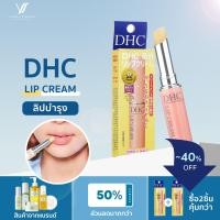 ราคา DHC Lip Cream