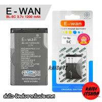 ราคา E Wan BL 5C 3 7V ความจุแบต 1200 mAh ใช้สำหรับ ใส่โทรศัพท์ Nokia ลำโพง วิทยุ และอื่นๆ (17482957901)