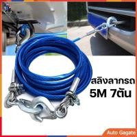 ราคา พร้อมส่ง สลิงลากรถ สายลากรถ ขนาด 12mm 4เมตร 3ดัน เชือกลากรถเสีย เชือกลากรถฉุกเฉิน เชือกลวดดึงแรง 5 m 7 ตัน (15559632962)