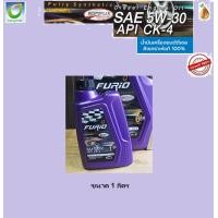 ราคา น้ำมันเครื่องดีเซลสังเคราะห์ 100 BCP บางจาก FURiO SAE 5W 30 1 ลิตร (22515122380)