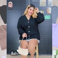 ราคา ส่งฟรี เสื้อคลุม เสื้อคาดิแกนไซส์ใหญ่ เสื้อคลุมคนอ้วน เสื้อคลุมสาวอวบ คาดิแกนไซส์ใหญ่ คาดิแกน ผ้าร่อง ไซส์ใหญ่ สาวอวบ เสื้อคลุมแขนยาว เสื้อคลุมคนอ้วน สาวพลัสไซส์ A214 (23120285066)