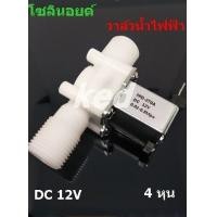 ราคา โซลินอยด์วาล์ว วาล์วไฟฟ้า วาล์วน้ำ วาล์วลม 1 2นิ้ว 4หุน โซลินอยด์วาล์ว220V 12V 24V แบบปกติปิด จ่ายไฟเปิด NC (19492844551)