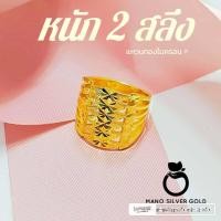 ราคา แหวนทองเคลือบ 020 หนัก 2 สลึง ทองสวย แหวนทอง ทองชุบ หนัก 2 สลึง (22872521783)