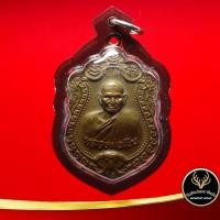ราคา จี้พระ เหรียญหลวงพ่อเงิน วัดบางคลาน จ พิจิตร รุ่นเลื่อนสมณศักดิ์ ๕๕ พร้อมเลี่ยมกรอบพลาสติกกันน้ำ (9783711631)