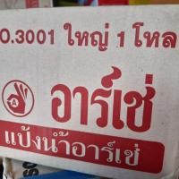 ราคา แป้งน้ำรองพื้นอาร์เช่ Arche power lotion 12 ขวด (867774909)