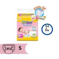 ราคา Babylove Easy Tape ผ้าอ้อมเด็กเบบี้เลิฟ แบบเทป NB 88 ชิ้นS 84 ชิ้น ห่อใหญ่สุดคุ้ม (22298176354)
