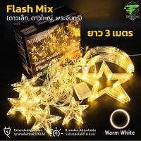 ราคา NEW ม่านไฟตกแต่ง LED ม่านไฟ LED ลาย พระจันทร์ ดาว หิมะ ต่อกันได้ แบบเสียบปลั๊ก สายยาว 3เมตร ไฟแต่งห้องนอน ไฟแต่งวันคริสต์มาส (23277116308)