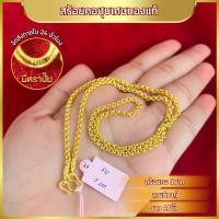 ราคา สร้อยคอทอง ลายสี่เสา น้ำหนัก 5บาท สร้อยคอลายสี่เสา ชุบเศษทองเยาวราช ชุบทอง100 งานฝีมือจากช่างเยาวราช (23158595263)
