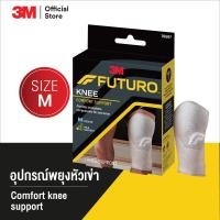 ราคา Futuro Knee ฟูทูโร่ อุปกรณ์พยุงหัวเข่า ไซส์ S M L XL (2977704867)
