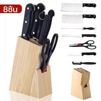 ราคา ชุดมีดทำครัว ชุด 8 ชิ้น มีดสไตล์ญี่ปุ่น อุปกรณ์ทำอาหาร มีดอเนกประสงค์ (23212072801)