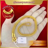 ราคา สร้อยคอทอง ลายสี่เสา น้ำหนัก 5บาท สร้อยคอลายสี่เสา ชุบเศษทองเยาวราช ชุบทอง100 งานฝีมือจากช่างเยาวราช (23158595252)