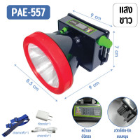 ราคา ไฟฉายคาดหัว ไฟส่องกบ ไฟคาดหัวส่องสว่าง ไฟคาดหัว ไฟคาดหัวส่องทางไกล (23204679081)