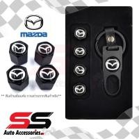 ราคา รับประกันสินค้า จุกลมยางรถยนต์ พร้อมโลโก้ จุกปิดลมยางพร้อมประแจ ฝาปิดจุกลม ยางรถยนต์ Mazda 1 ชุด 4 อัน Car Tire Valve Caps SS Accessories (12511939324)