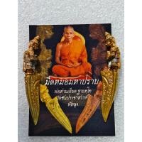 ราคา มีดหมอมหาปราบ อ เอียด ปราบผี วัดบ้านขัน ปี64 ยาว2นิ้ว เนื้อโลหะอาถรรพ์ อาจารย์เอียดปราบผี พ่อท่านเอียด วัดขันประชาสรรค์ อ ศรีนครินทร์ จ พัทลุง (22334867452)