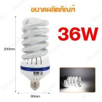 ราคา หลอดไฟเกลียวประหยัดพลังงาน OTOKO SPIRAL LED 12W 24W 36Wขั้ว E27 หลอดประหยัดไฟลอดไฟปลูกต้นไม้ หลอดไฟ 220V (16958062037)