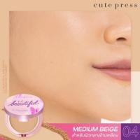 ราคา แป้งคิวท์เพรส Cute Press แป้ง 1 2 Airy Matte FOUNDATION POWDER SPF 30 PA แป้งงานผิว ขนาดใหญ่ 13 กรัม (19607585501)