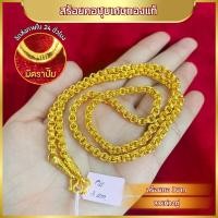 ราคา สร้อยคอทอง ลายสี่เสา น้ำหนัก 5บาท สร้อยคอลายสี่เสา ชุบเศษทองเยาวราช ชุบทอง100 งานฝีมือจากช่างเยาวราช (23158595260)