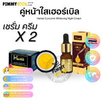 ราคา ครีมขมิ้น Herbal เซรั่มขมิ้นเฮอร์เบิล Herbal Cream ครีมทาหน้า ของแท้ สินค้ามีตัวเลือก (16002317941)