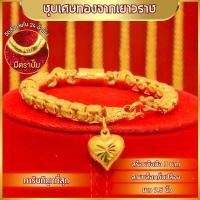 ราคา สร้อยข้อมือ ทองเหมือนแท้ หนัก 3บาท ทองเยาวราช (23177285787)