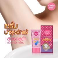 ราคา Cathy doll L glutathione magic under arm serum แอลกลูต้าไธโอนเมจิกอันเดอร์อาร์มเซรั่ม 50G เคที่ดอลล์ เซรั่มครีมทาวงแขน เซรั่มรักแร้ เซรั่มกลูต้าทารักแร้ (18807427458)
