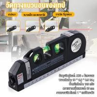 ราคา 3 in 1ตลับเมตร เครื่องวัดระดับ เลเซอร์ เครื่องวัดระดับน้ำ อุปกรณ์สำหรับวัดและปรับระดับ เครื่องทำระดับเลเซอร์ Bubble Level Gauge Leveing Laser (18534702008)