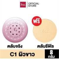 ราคา 1 แถม 1 BSC White Pink BB Powder แป้ง บีเอสซี ไวท์พิ้งค์ บีบี พาวเดอร์ SPF 30 PA (22522827822)