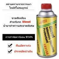 ราคา Libitu สำหรับรถดีเซล น้ำยาล้างหัวฉีด 355ml น้ำยาทำความสะอาดหัวฉีด น้ำยาล้างหัวฉีดดีเซล สำหรับเครื่องยนต์ดีเซล 355มล EYEYO (22252496145)