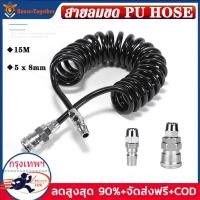 ราคา สายลม สายลมสปริง สายลมสีดำ สายลมขด PU HOSE ยาว 15 เมตร 5x8 mm พร้อมหัวคอปเปอร์ (16903247304)