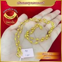 ราคา สร้อยคอทอง ลายสี่เสา น้ำหนัก 5บาท สร้อยคอลายสี่เสา ชุบเศษทองเยาวราช ชุบทอง100 งานฝีมือจากช่างเยาวราช (23158595264)