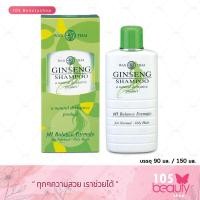 ราคา Wanthai Ginseng Shampoo ว่านไทย แชมพูโสม สูตรสำหรับผมธรรมดา ผมมัน บรรจุ 90 มล 150 มล (21439116971)