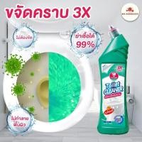 ราคา ซื้อ1เเถม2 น้ำยาทำความสะอาดโถสุขภัณฑ์ ฆ่าเชื้อ 99 ไม่ต้องขัด ขจัดคราบ 3X ครั้ง ห้องน้ำ สุขภัณฑ์ Clean สเปรย์ (23282989280)