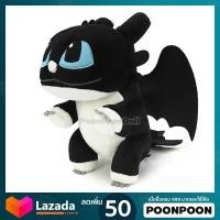 ราคา ตุ๊กตา Eclipse ขนาด 8 นิ้ว ลิขสิทธิ์แท้ ตุ๊กตา ลูกเขี้ยวกุด Toothless s Children ลูกเพลิงนิล เพลิงนวล Light Fury ตุ๊กตาเขี้ยวกุด ตุ๊กตาเพลิงนิล ตุ๊กตา Toothless ตุ๊กตา เขี้ยวกุด ตุ๊กตา เพลิงนิล Night 