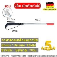 ราคา เปลี่ยนฟรีภายใน 5 ปี เคียวแมงกานีส ด้ามเหล็กขนาด เคียวเกียวหญ้า น้ำหนักเบา ใช้สำหรับ ตัดไม้ ตัดหญ้า มีดตัดต้นไม้ เคียว (20608995989)