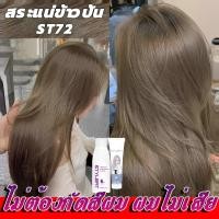 ราคา ไม่จำเป็นต้องรอ ลงสีทันที ไม่ต้องกัดสีผมค่ะ พร้อมกลิ่นหอม สีย้อมผม น้ำยาย้อมผม ไม่มีอาการแพ้ ผิวจะขาวขึ้นหลังย้อม สีผมออร์แกนิค ย้อมผม สีทำผม เบอริน่า สีผม ยาย้อมผม ครีมย้อมสีผม สีผมปิดผมหงอก สีย้อมผม
