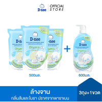 ราคา แพ็ค3 1 D nee ดีนี่ ผลิตภัณฑ์ล้างจาน โปรคลีน ออร์แกนิค ไวท์ที 500 มล 3 ถุงเติม ขวดปั๊ม 600 มล 1ขวด ขจัดกลิ่นคาวอาหาร สะอาด อ่อนโยนต่อผิว (23264613857)