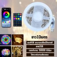 ราคา 5m 10mไฟเส้น led 220V ไฟวิ่งRGBแบบเส้น ไฟกระพริบ ไฟประดับตกแต่งร้าน ไฟเส้นวิ่งUSB สมาร์ทAPPบลูทูธแถบไฟ ไฟวิ่งตามดนตรี ไฟแต่งห้อง โต๊ะคอม (21846646352)
