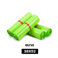 ราคา Hivison ถุงพัสดุสีเขียว แพ็ค100ใบ ขนาด17X30 20X35 28X42 32X46 พลาสติกถุงไปรษณีย์ ถุงไปรษณีย์พลาสติก ซองไปรษณีย์ (23103174652)