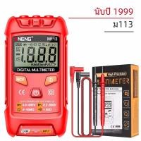 ราคา ANENG M113 1999 นับมินิมัลติมิเตอร์แบบดิจิตอลอัจฉริยะ AC DC แรงดันไฟฟ้าเมตร Ohm NCV ไฟฟ้าเครื่องมือเครื่องมือวัด (23224366550)