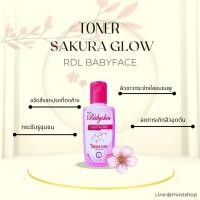 ราคา RDL โทนเนอร์ชมพู แพ็คเกจใหม่ (15641737328)