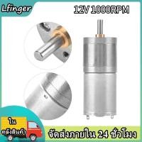 ราคา 1 ชิ้น 25 มิลลิเมตร DC 12 โวลต์ 25ga 370 ความเร็วต่ำโลหะเกียร์มอเตอร์สำหรับล็อคอิเล็กทรอนิกส์มอเตอร์มอเตอร์เกียร์มอเตอร์ DCมอเตอร์เกียร์ DCมอเตอร์เกียร์โลหะ (1289530841)