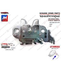 ราคา B65F47800000 ชุดล็อคเบาะ ตัวล็อคเบาะ SEAT LOCK ASSY เเท้ศูนย์ YAMAHA NEW NMAX 2020 2022 XMAX LEXI (16528334232)
