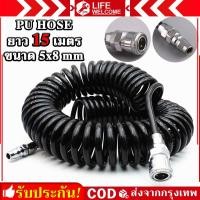 ราคา สายลม สายลมสปริง สายลมสีดำ สายลมขด PU HOSE ยาว 15 เมตร สายปั๊มลม 8x5mm แบบขดสปริง พร้อมหัวคอปเปอร์ (16736596318)