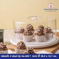 ราคา กล่องเค้ก 4 ปอนด์ ทรงสูง cake tray No 420 T กล่องเค้กพลาสติก กล่องเค้กใส กล่องเค้ก กล่องใส่เค้ก ที่ใส่เค้ก (1389978884)